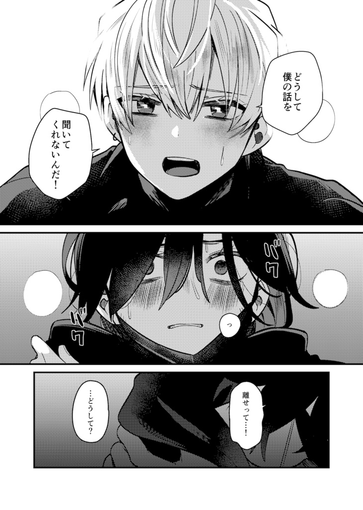 ラブコール【DL版】