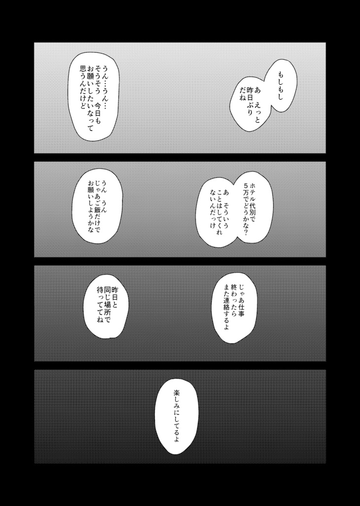 ラブコール【DL版】