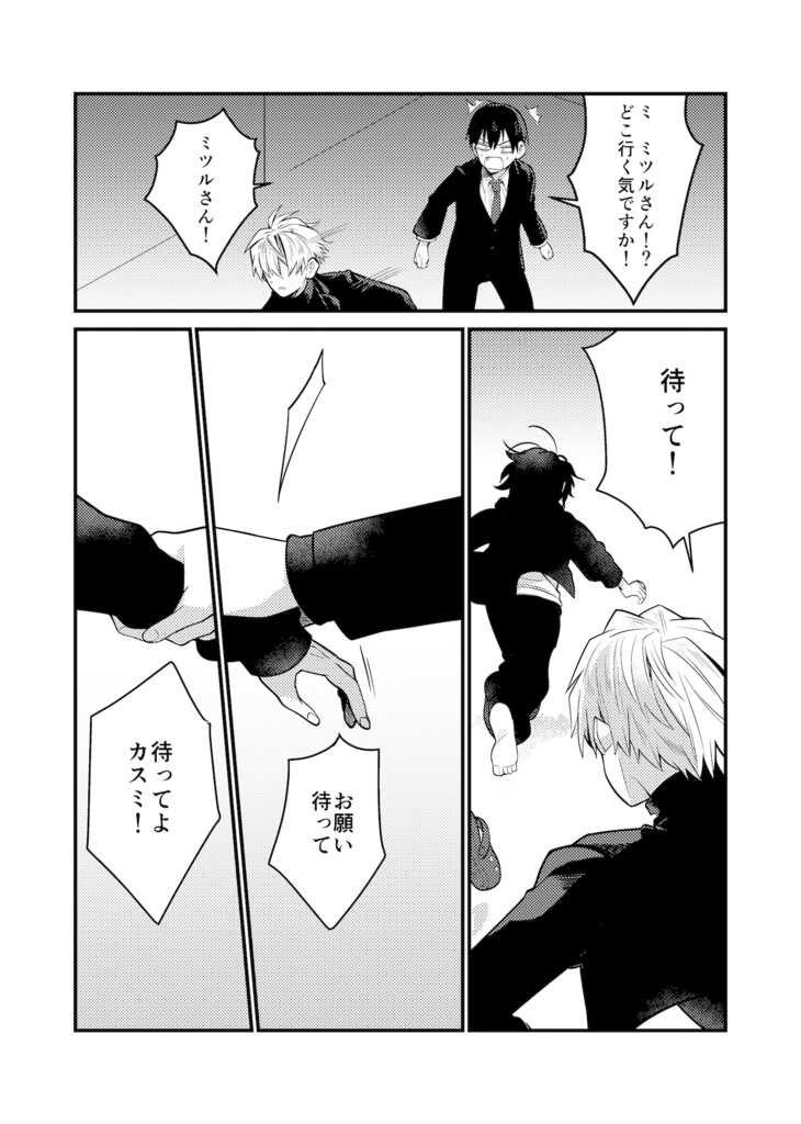 ラブコール【DL版】