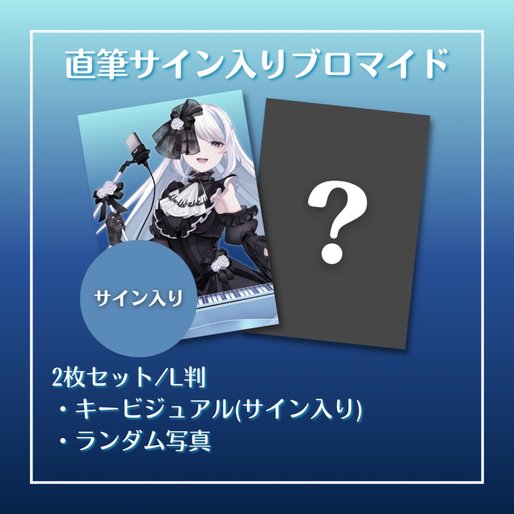 1.5周年記念グッズ【#夜世生宵】