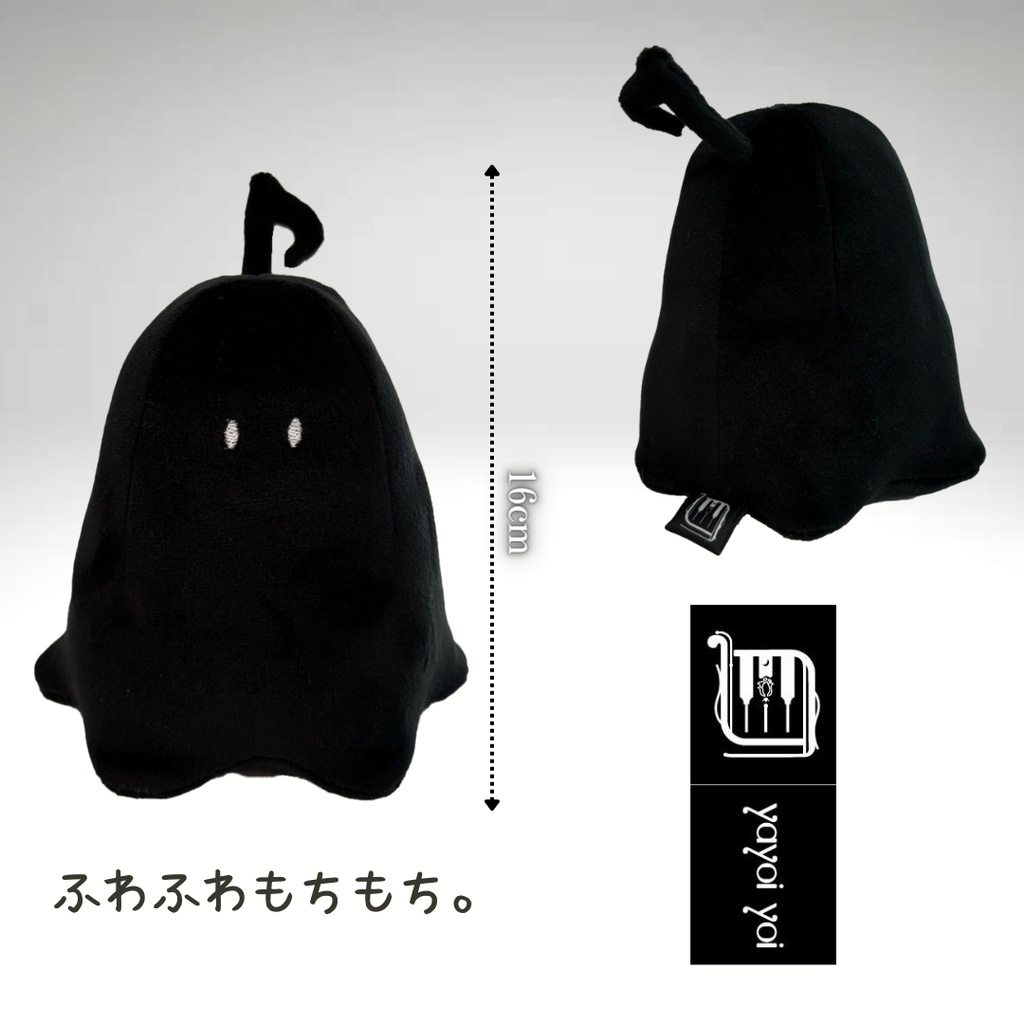 どるちぇ ハンドメイドぬいぐるみ【#夜世生宵】