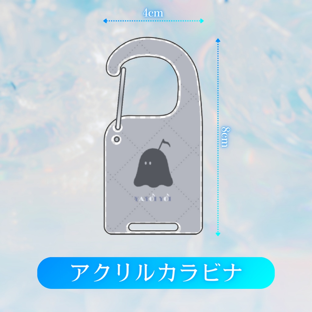 2周年記念グッズ【#夜世生宵】