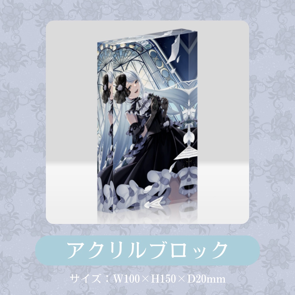 生誕祭2025記念グッズ【#夜世生宵】