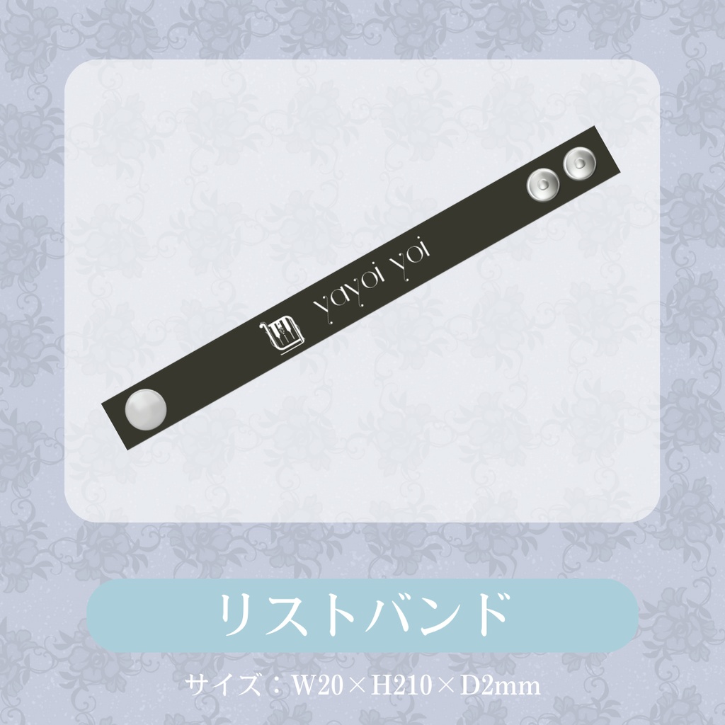 生誕祭2025記念グッズ【#夜世生宵】