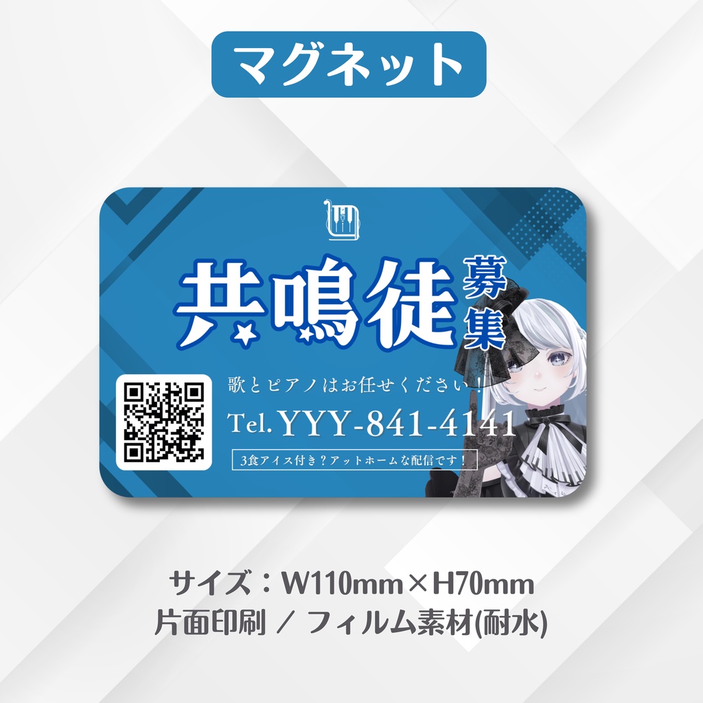 3周年&3D化記念グッズ【#夜世生宵】