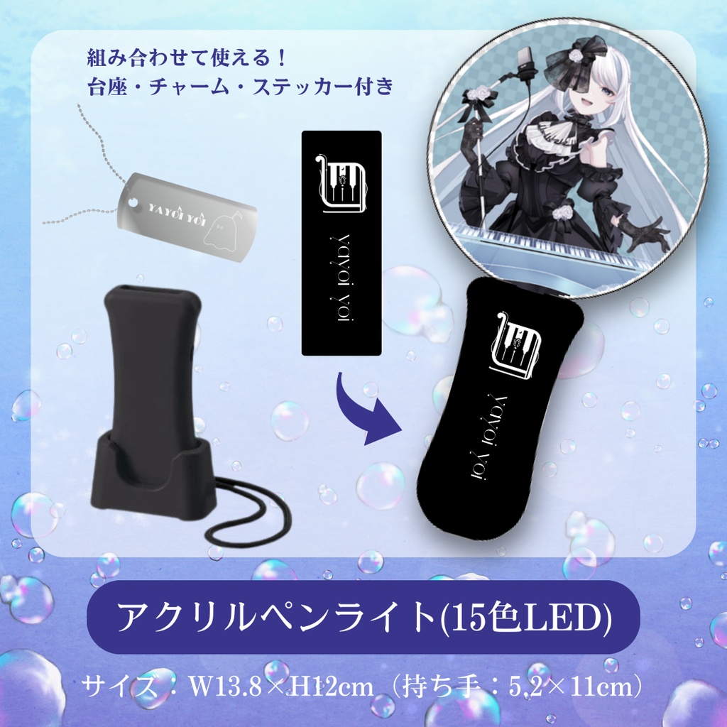 生誕祭2026記念グッズ【#夜世生宵】