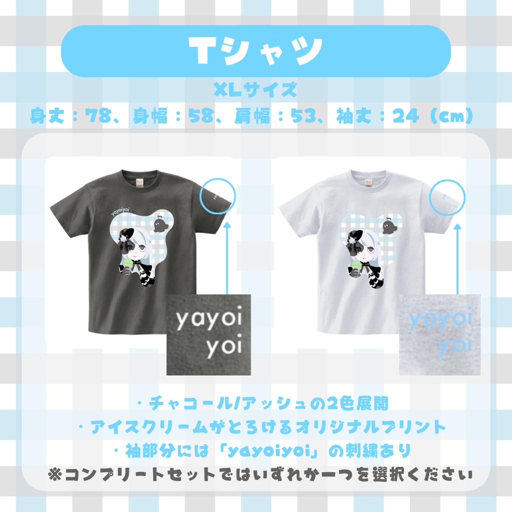 4周年記念グッズ【#夜世生宵】