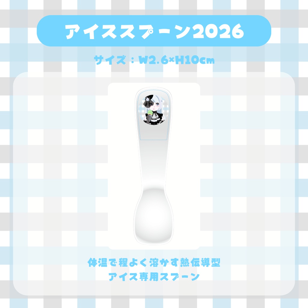 4周年記念グッズ【#夜世生宵】