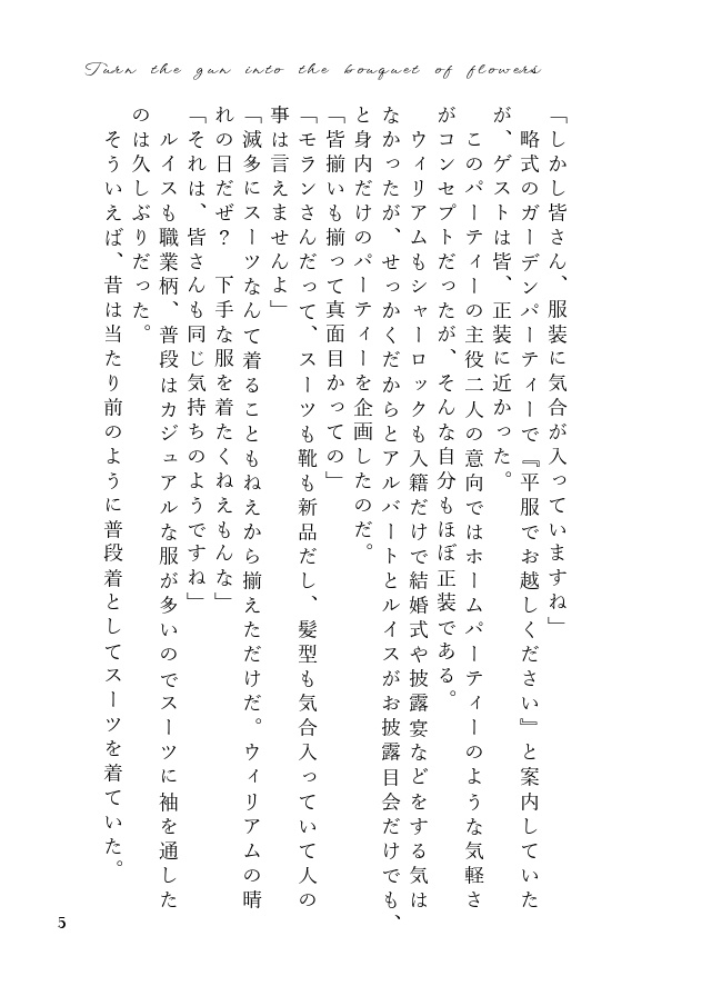 Turn the gun into the bouquet of flowers