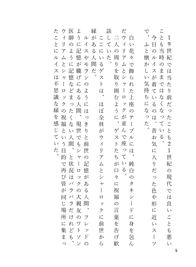 Turn the gun into the bouquet of flowers