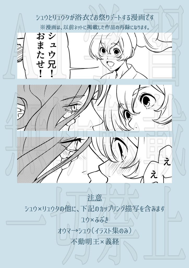 シュリュタ同人誌&アクスタ