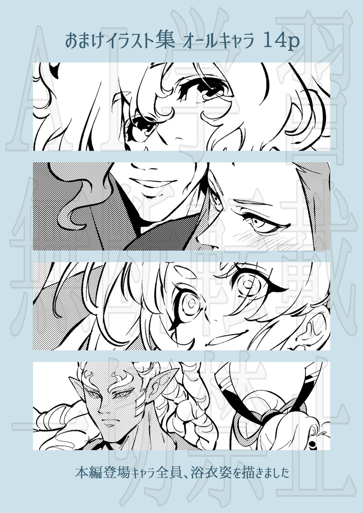 シュリュタ同人誌&アクスタ