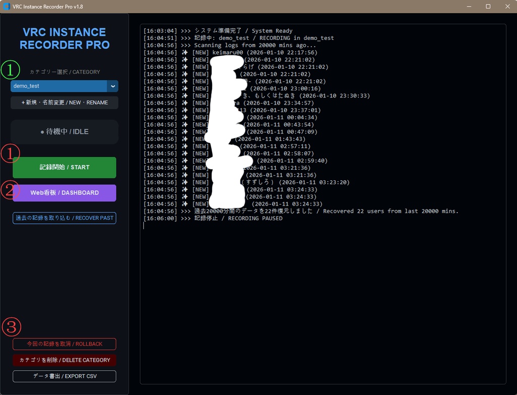 【VRChatイベント運営支援ツール】VRC Instance Recorder (Pro / Standard)