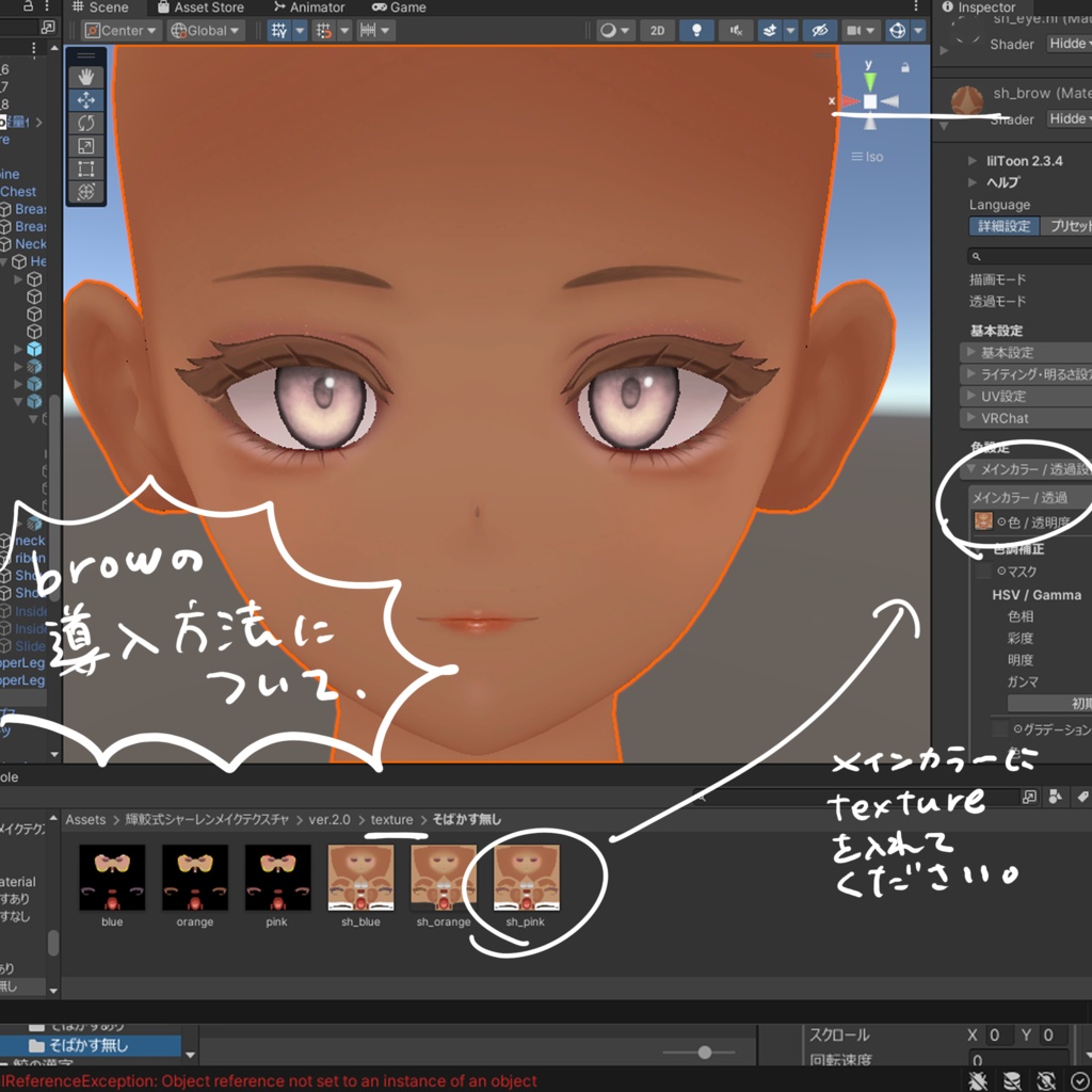 【更新版】🦈輝鮫式 FACE MAKE UP TEXTURE SHERLEN ver2.0🦈