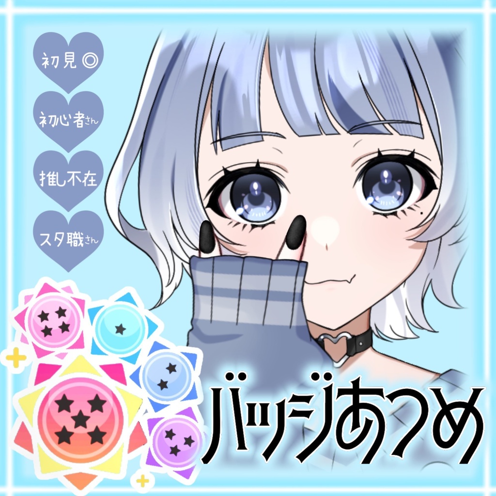 【全2種】IRIAMサムネ枠 No.2