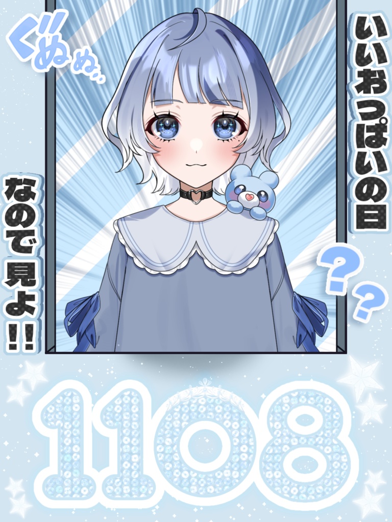 【ポスト素材】いいおっぱいの日