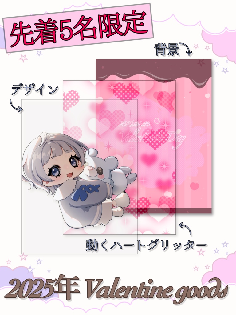 【バレンタイン2025】アクリルブロック