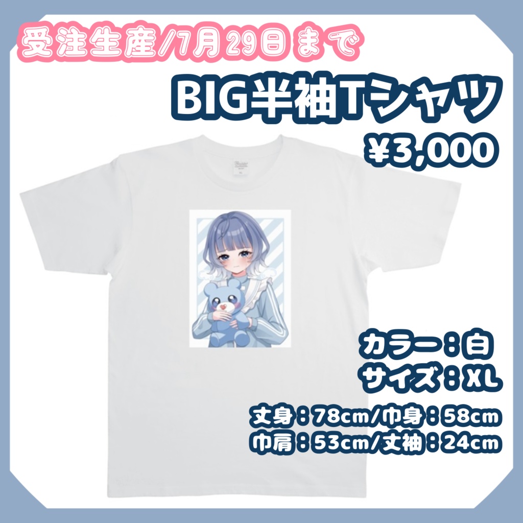 【受注生産終了】