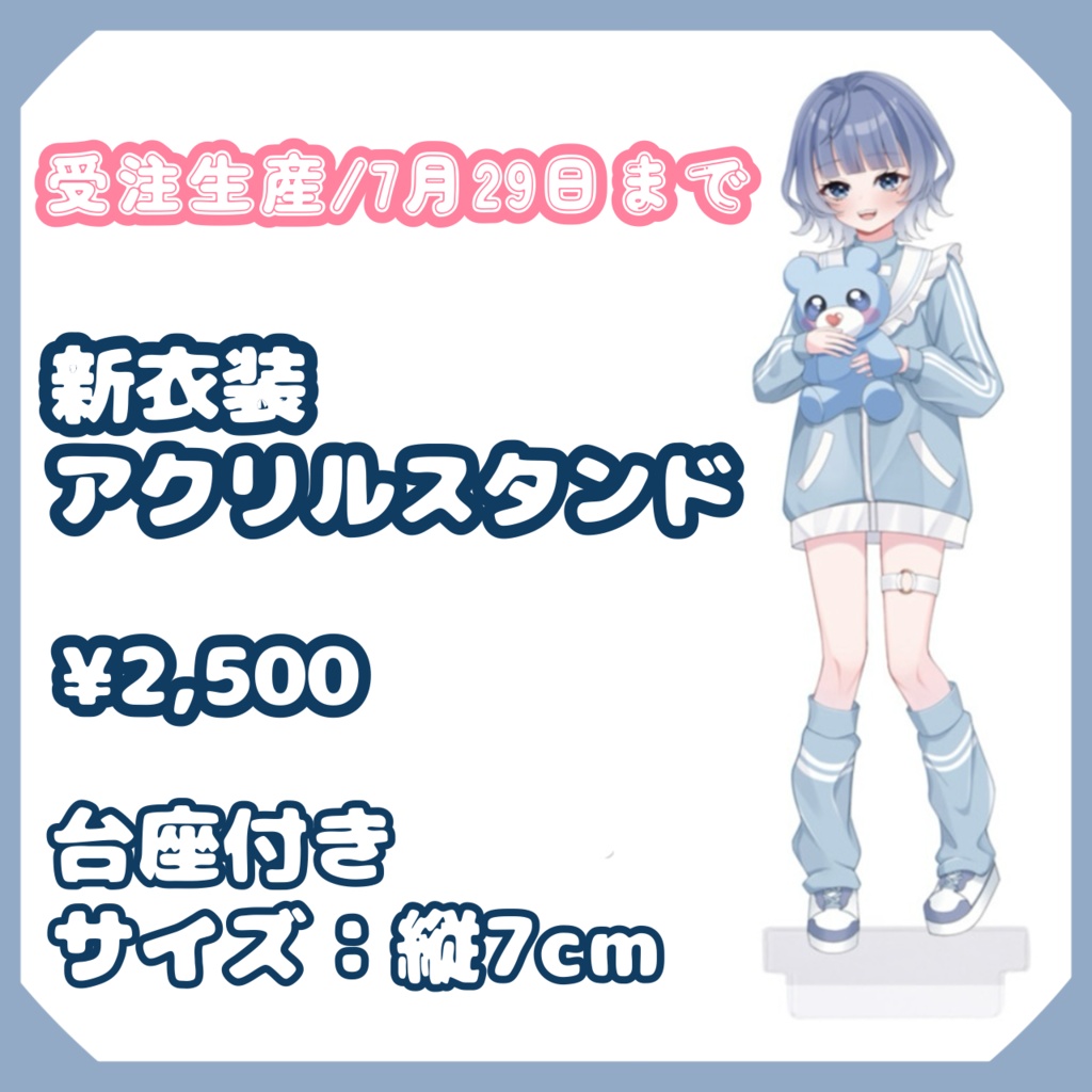 【受注生産終了】