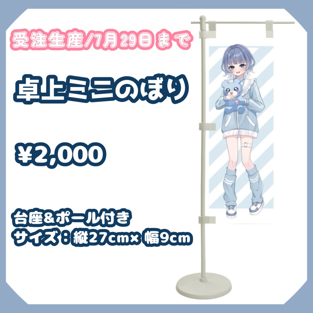 【受注生産終了】