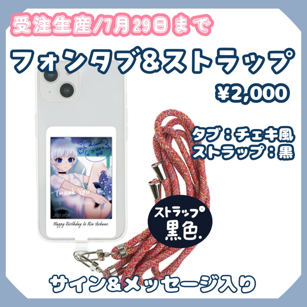 【受注生産終了】
