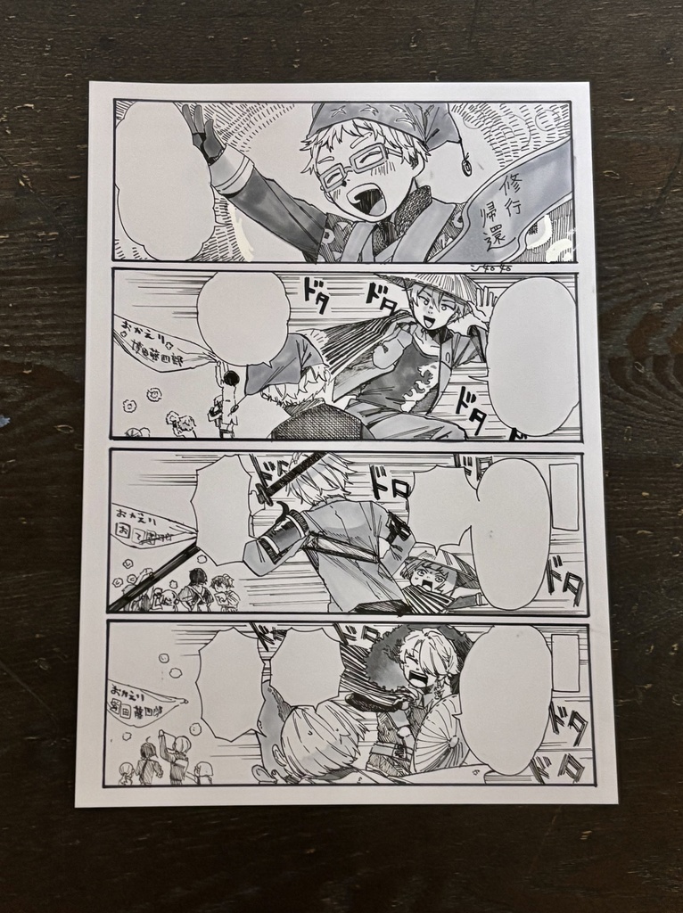【原画】今これ