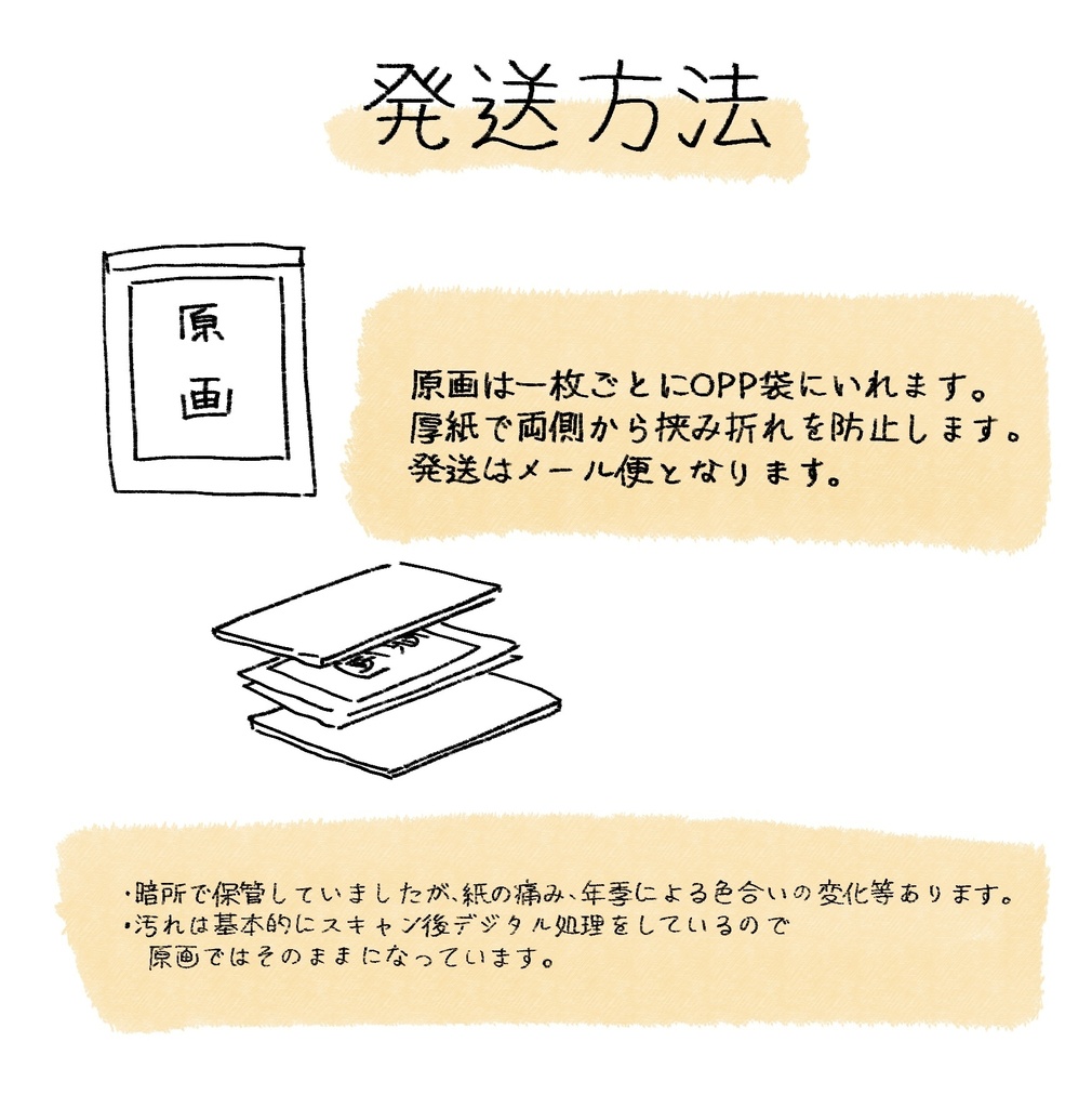 【原画】今これ