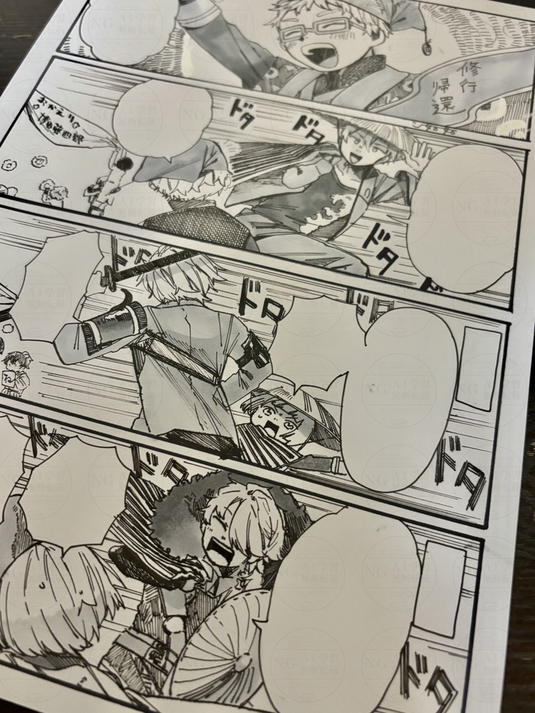 【原画】今これ