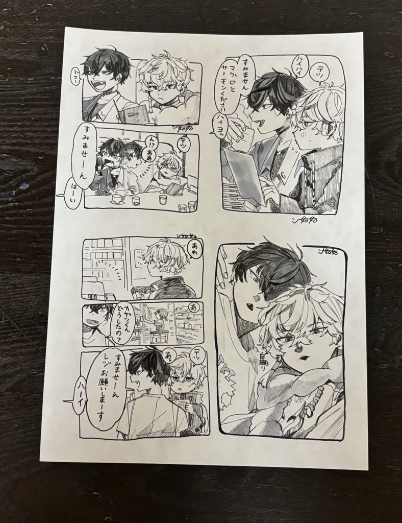 【原画】さぃげっ