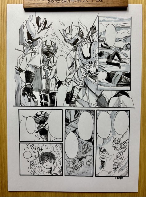 【原画】無事合流