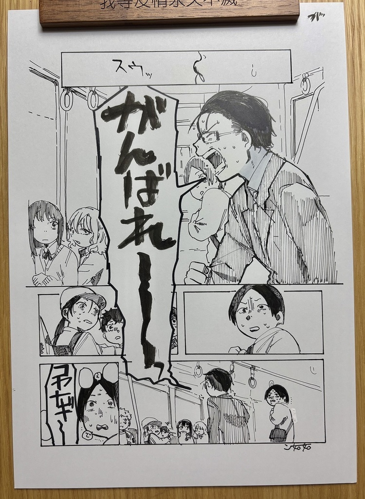 完売【原画】ガラス越しのヒーロー