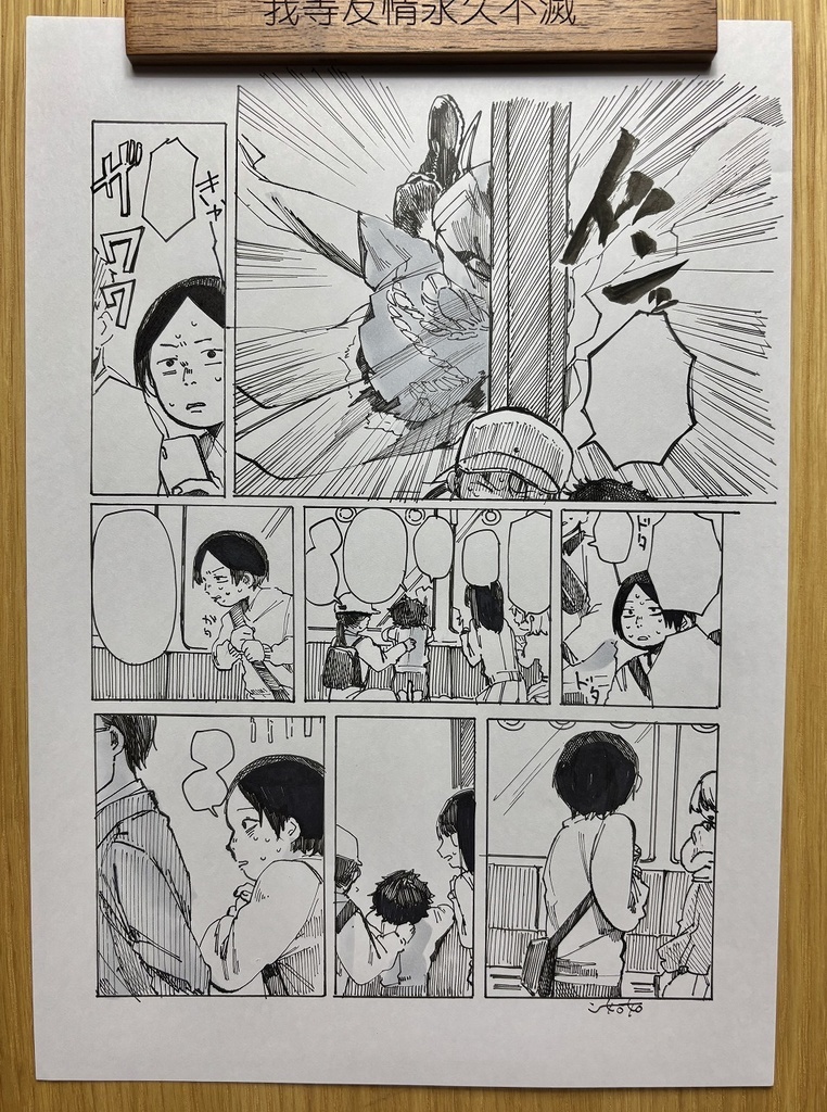 完売【原画】ガラス越しのヒーロー