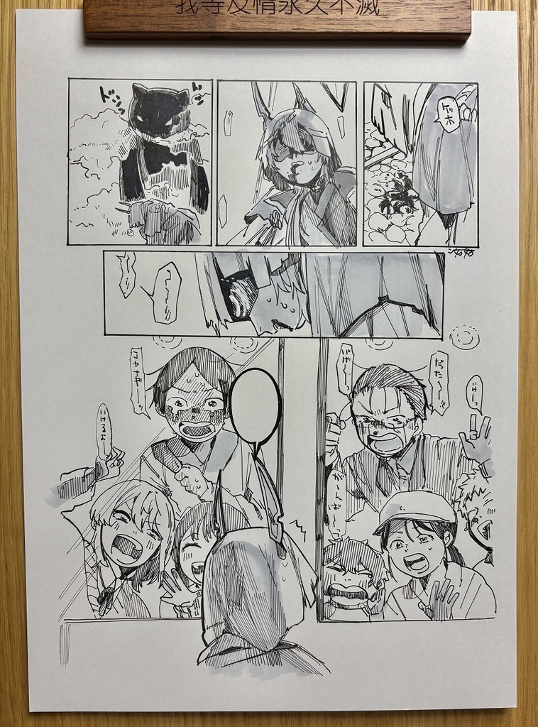 完売【原画】ガラス越しのヒーロー