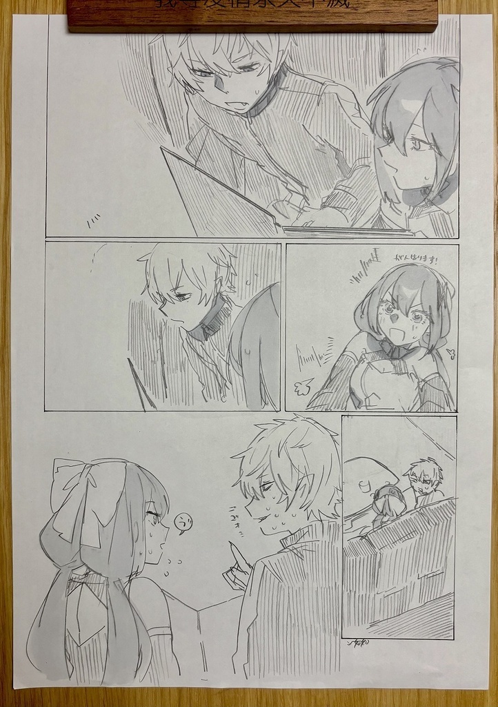 【原画】経緯は不明