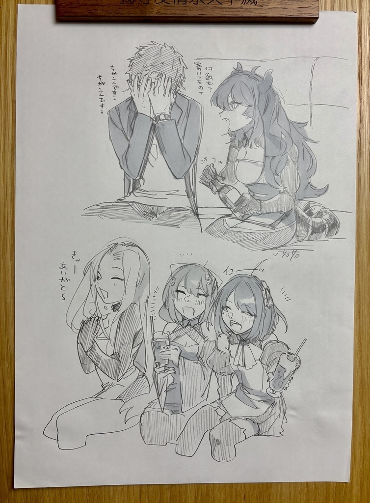 【原画】経緯は不明