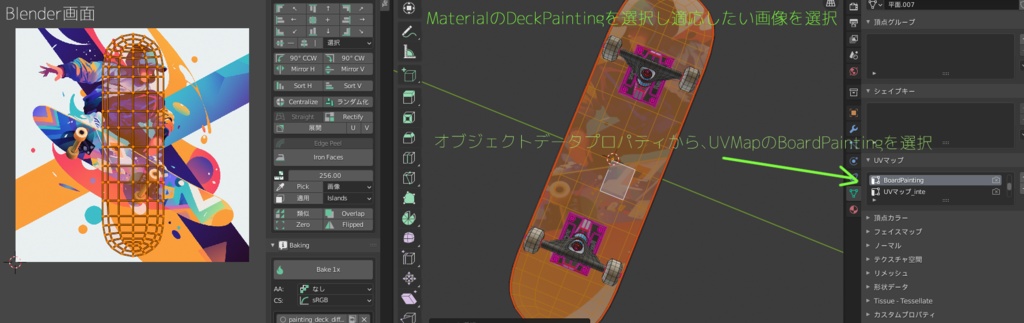 【VRC】Skateboard_BuckPrintCustom【VRCアクセサリー】