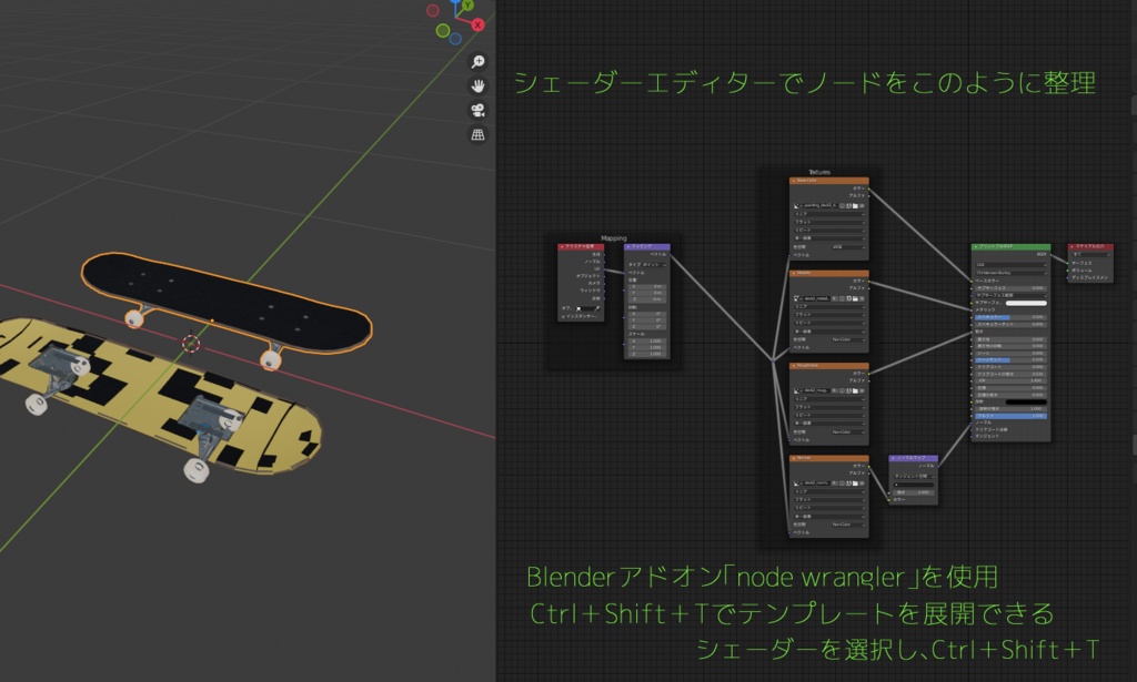 【VRC】Skateboard_BuckPrintCustom【VRCアクセサリー】
