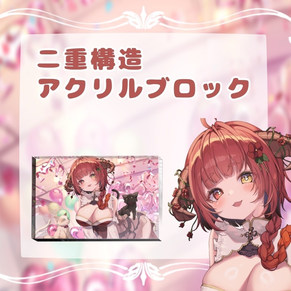 ２周年記念イラスト　２重構造アクリルブロック