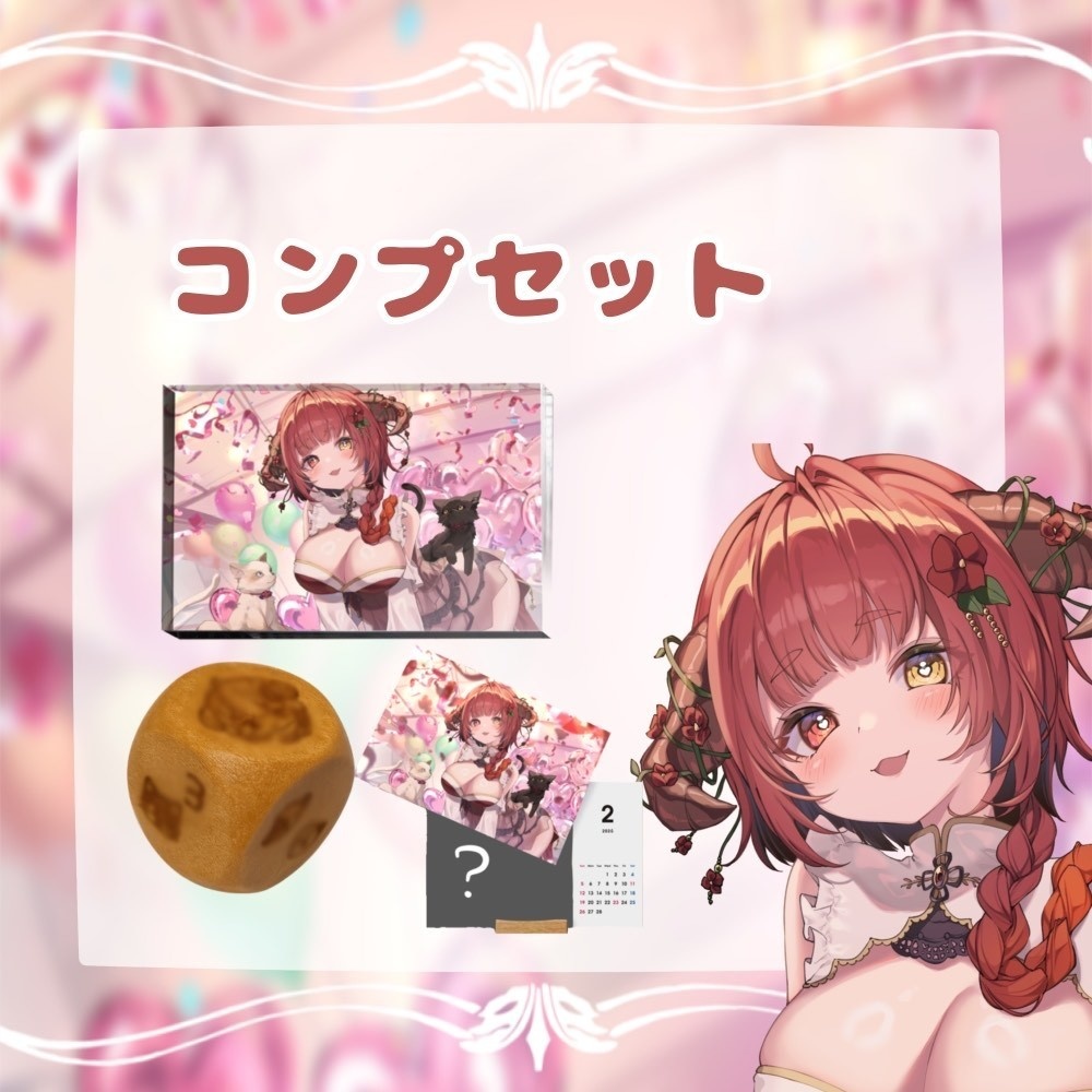 ☆お得☆２周年記念グッズ　コンプセット