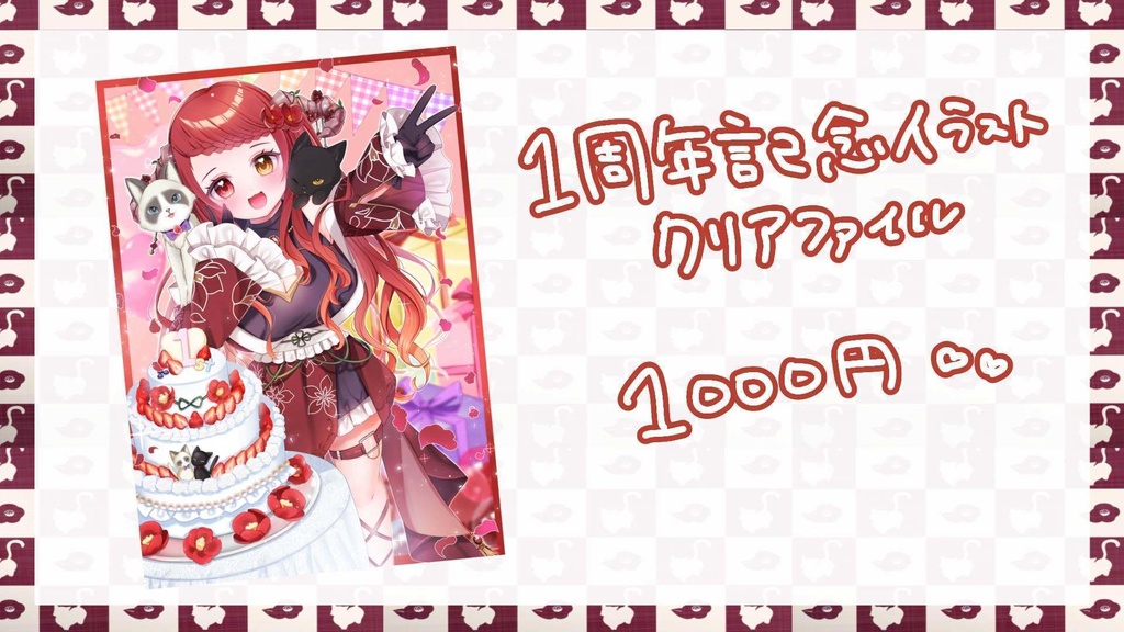 再販！おちゅん１周年クリアファイル