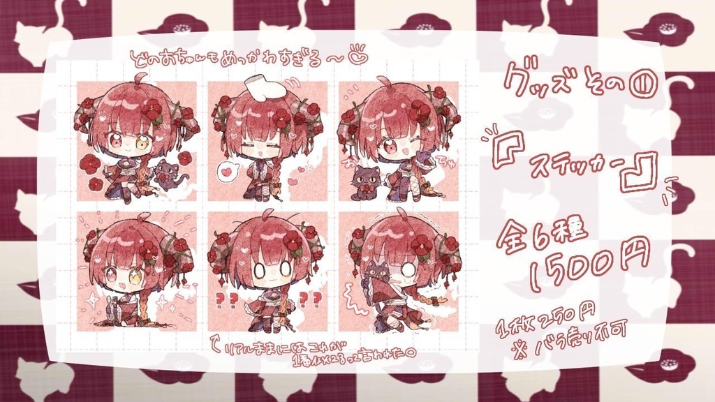 再販！おちゅんステッカー６種類