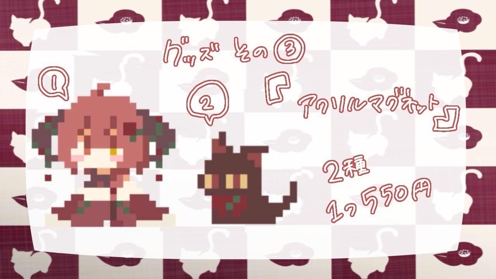 再販！おちゅんマグネット