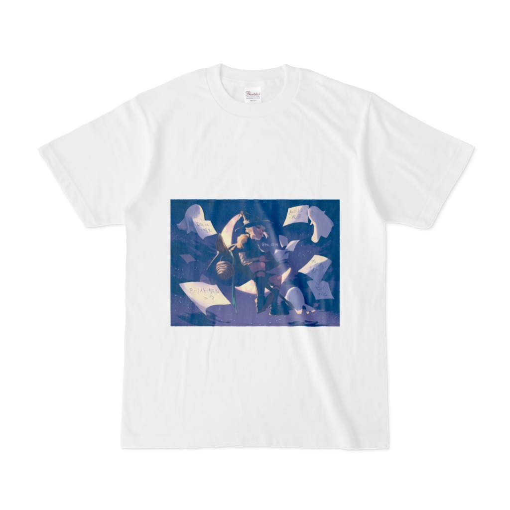 「呪文」の問題 / Tシャツ
