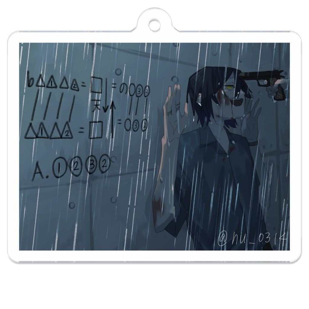 「うたれる」の問題 / アクリルキーホルダー