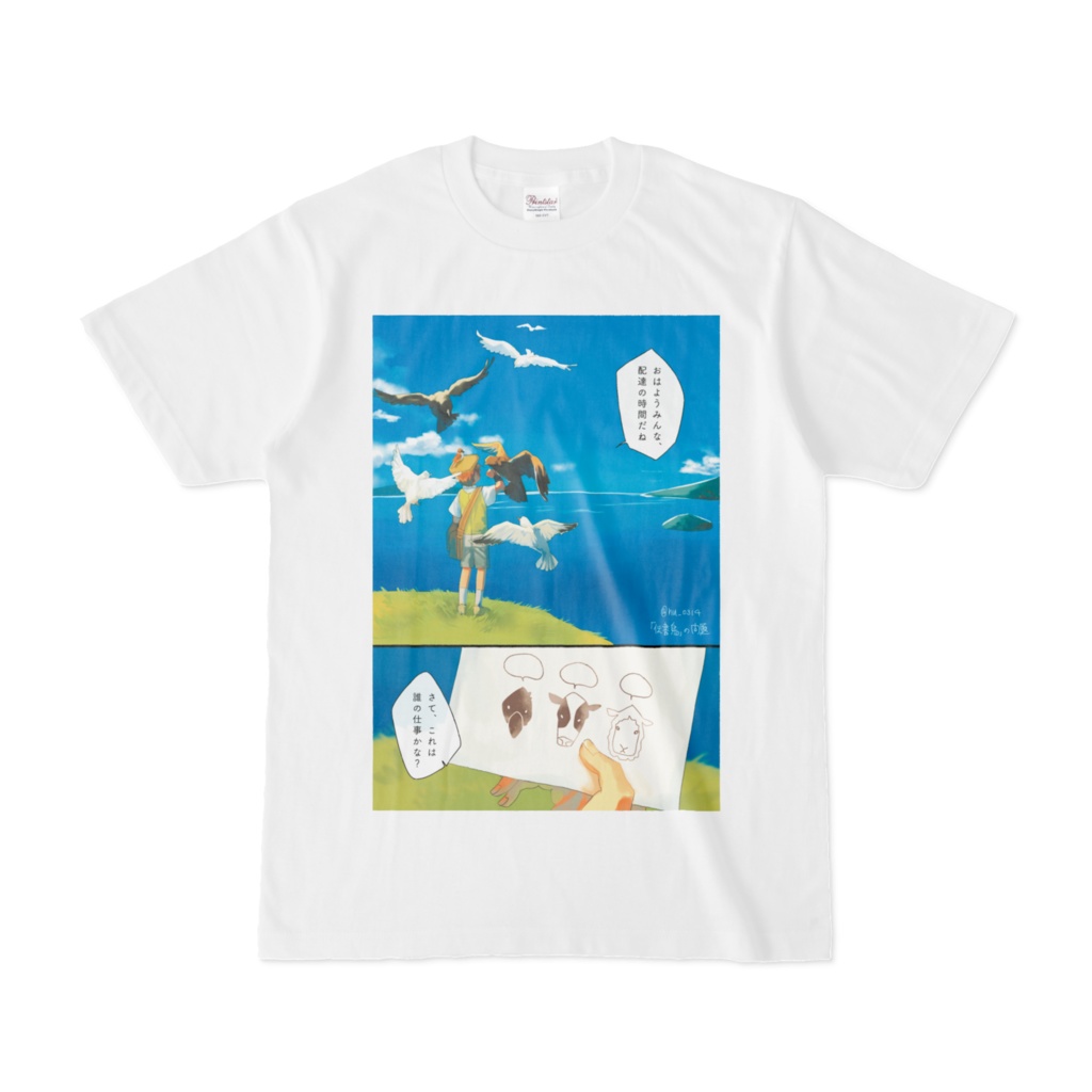 「伝書鳥」の問題 / Tシャツ