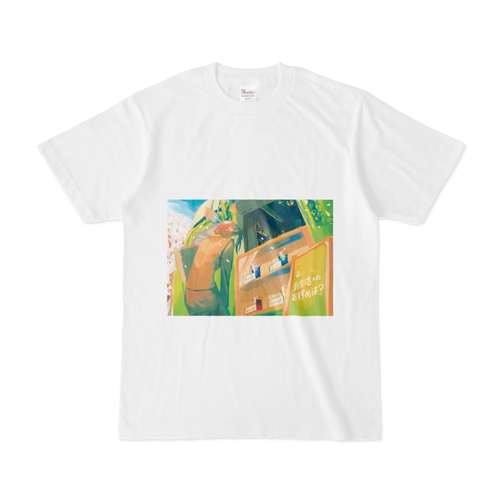 「お味はいかが」の問題 / Tシャツ