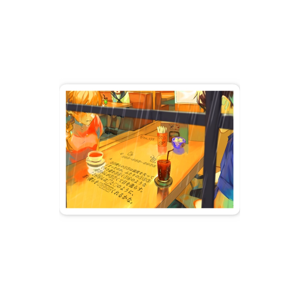 「口にするまで」の問題 / スマホステッカー