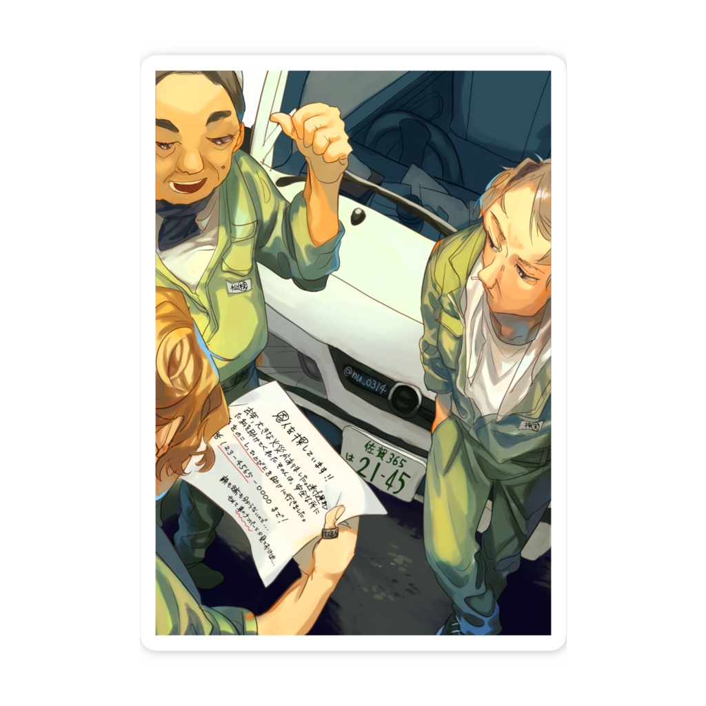 「行方知れず、人知れず」の問題 / スマホステッカー