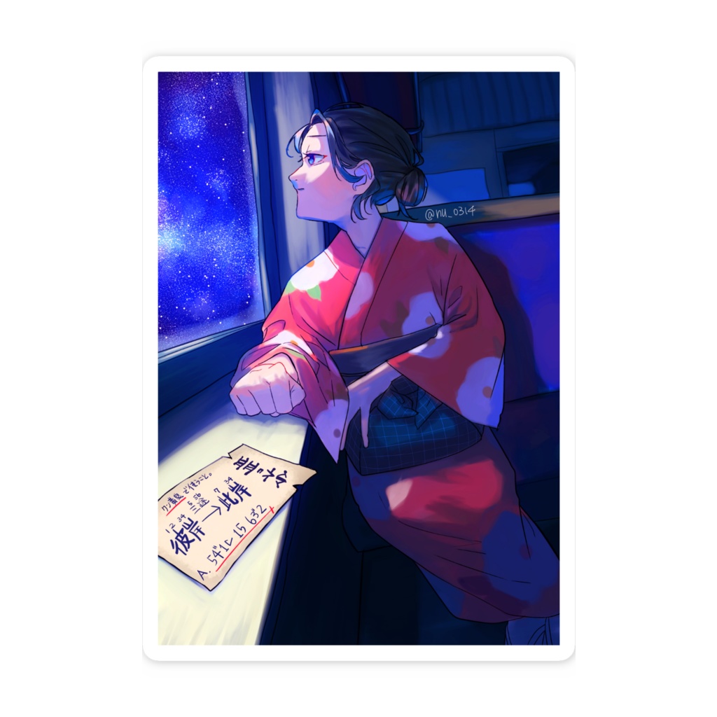 「旅路の想い」の問題 / スマホステッカー