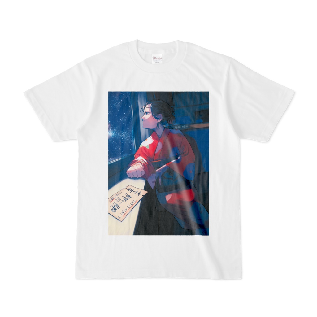 「旅路の想い」の問題 / Tシャツ